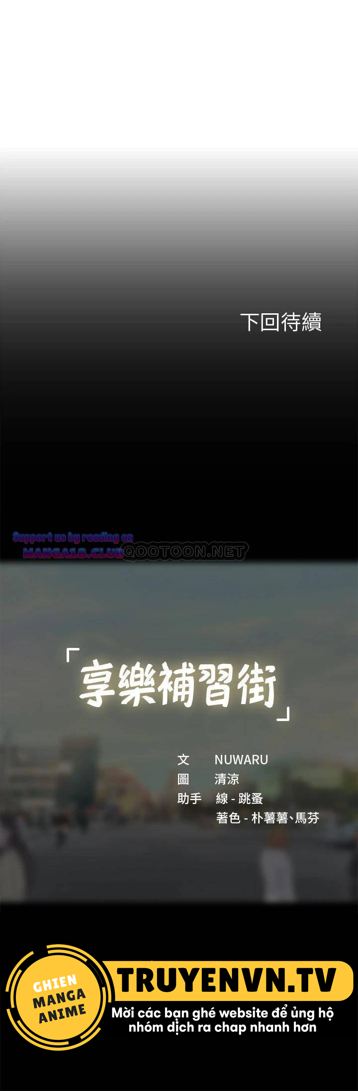 should i study at noryangjin? chapter 87 41