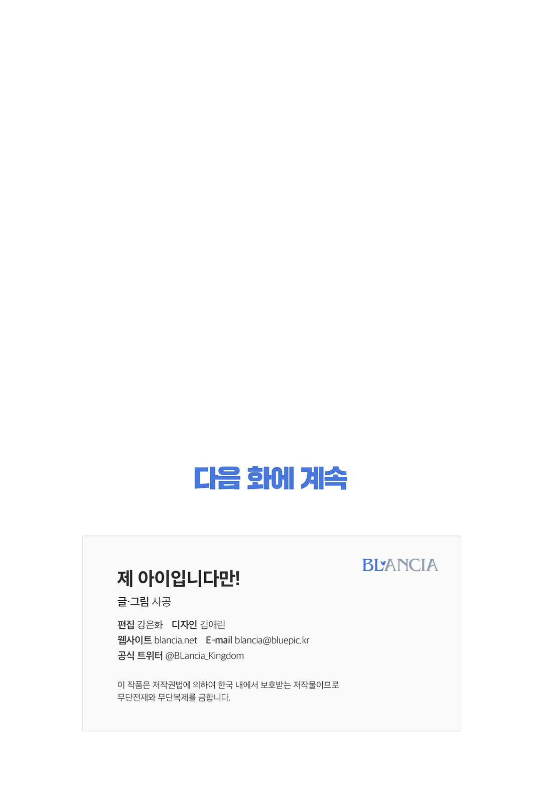 đứa bé là con tôi chapter 23 29