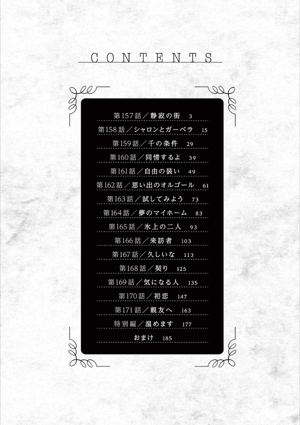 Shinigami Bouchan To Kuro Meido 12