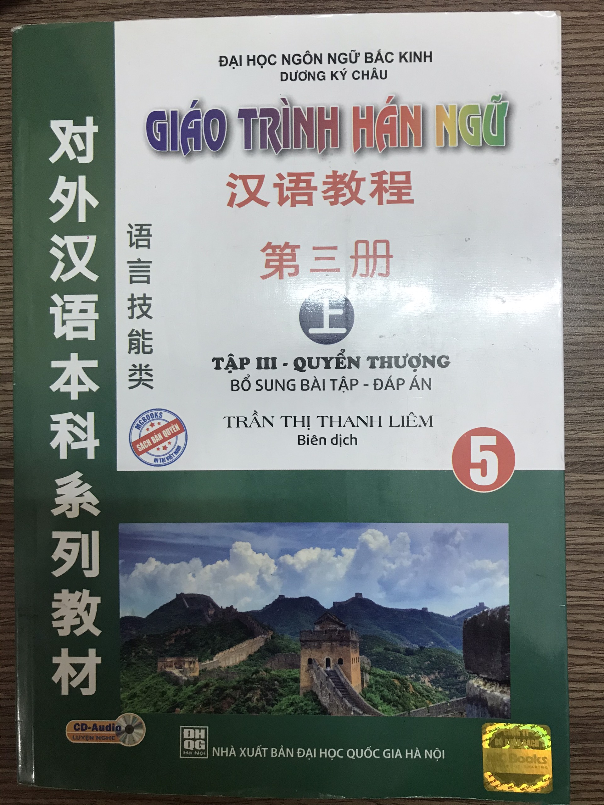 Combo Bộ 6 Cuốn Giáo trình Hán Ngữ (Dùng CD Hoặc App - phiên bản cũ - bổ sung bài tập - đáp án)