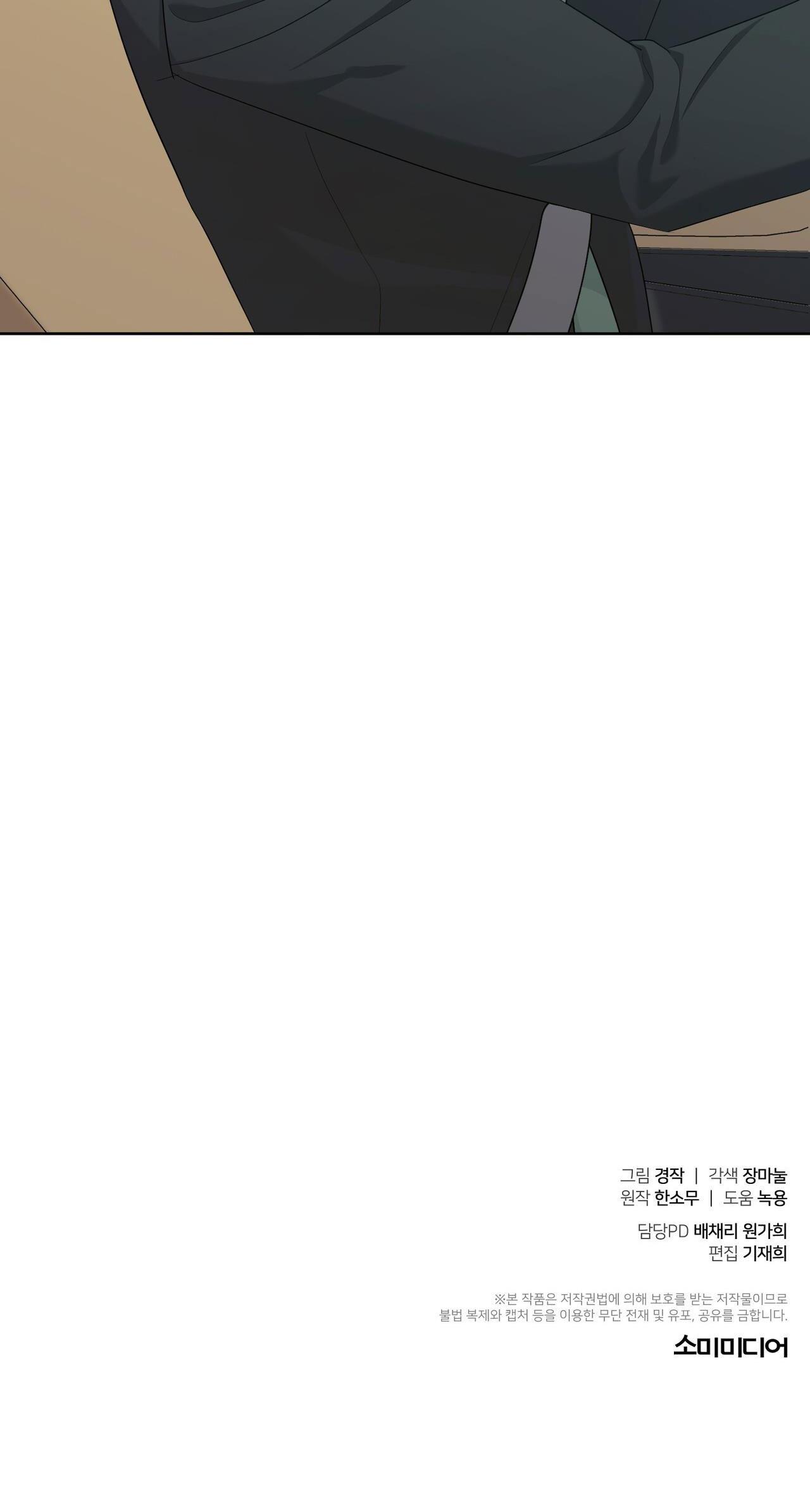 tiểu thử: bắt đầu mùa hè chapter 7 59