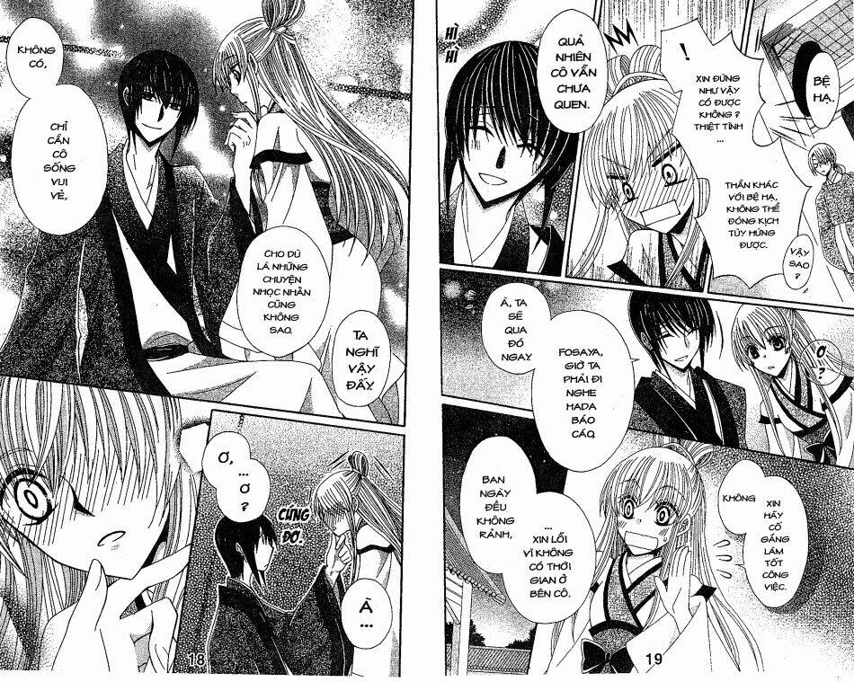 ookami-heika no hanayome chapter 19 12