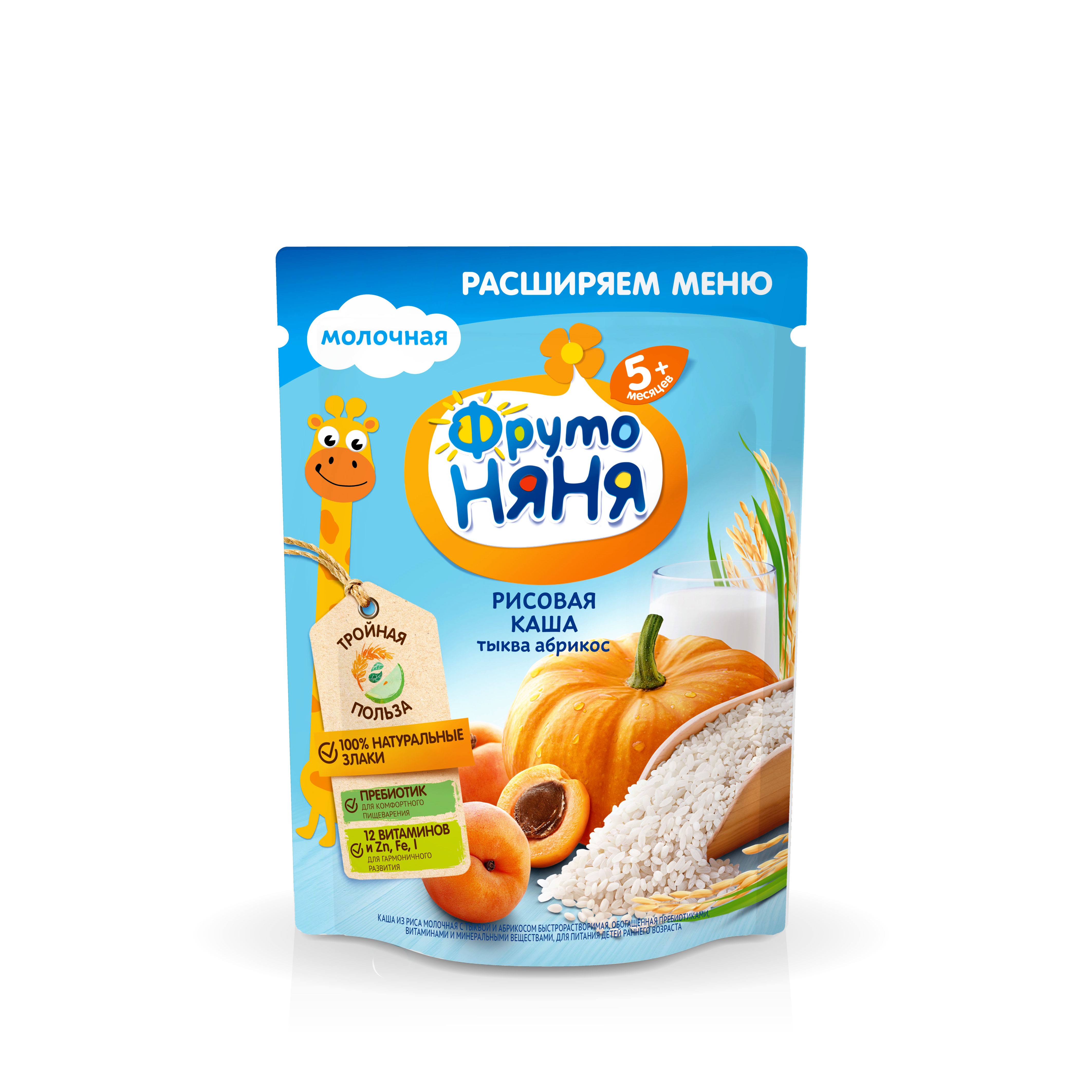 Bột ăn dặm gạo bí đỏ mơ Fruto Nyanya 200g