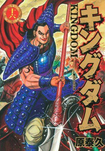 kingdom omake chapter 1.5 18