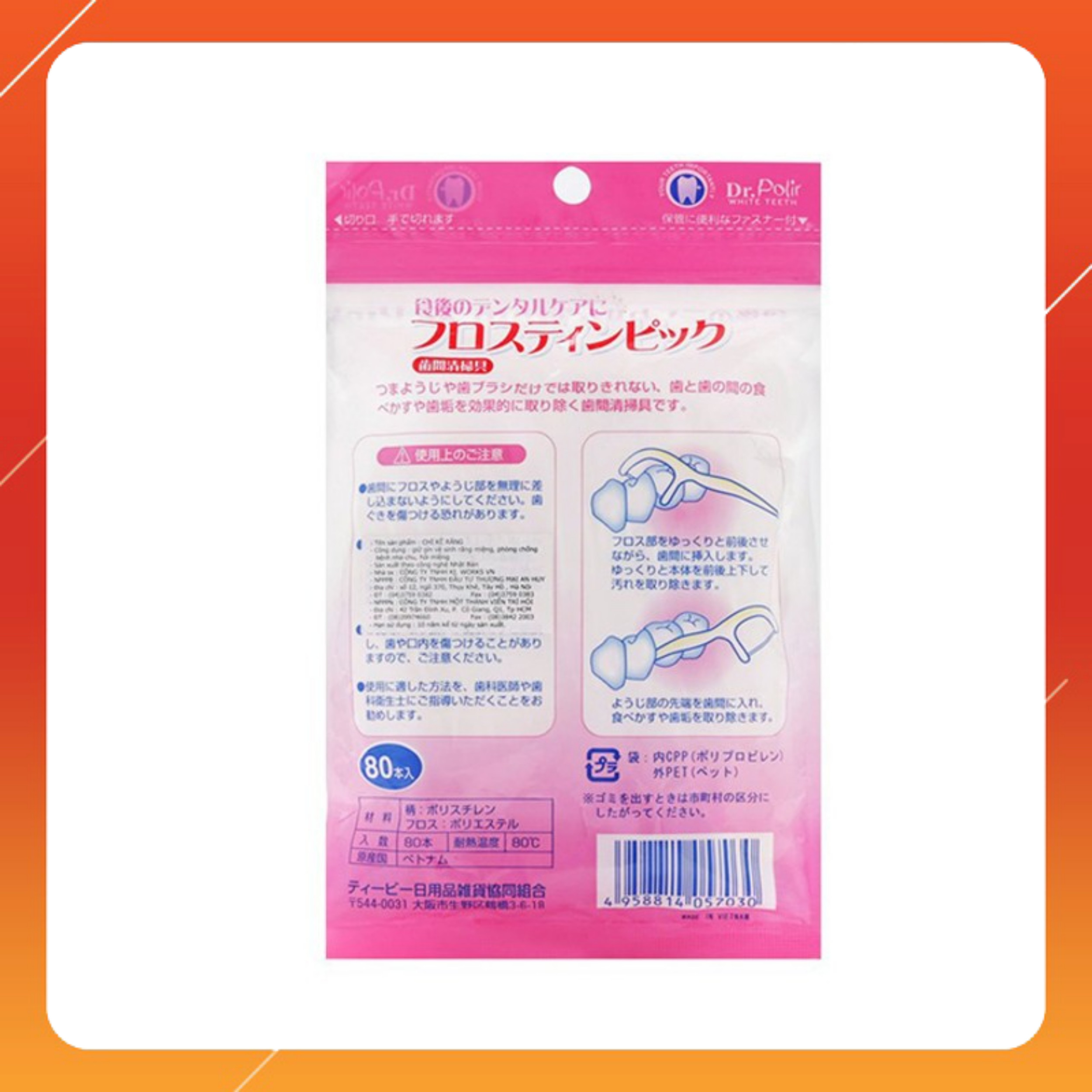 Combo 2 gói tăm chỉ kẽ răng Okamura (2 gói* 80 cây/gói)