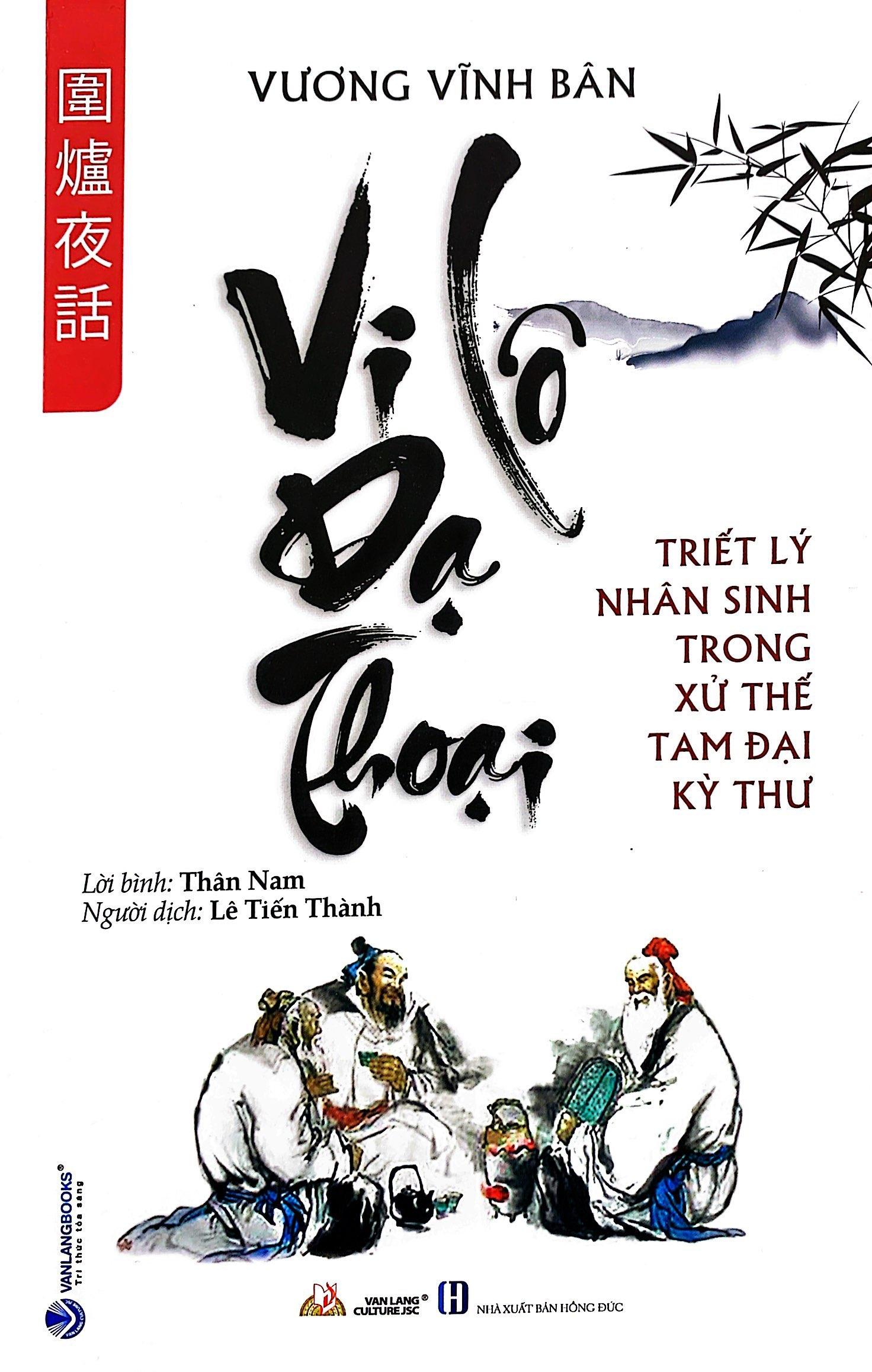 Vi Lô Dạ Thoại