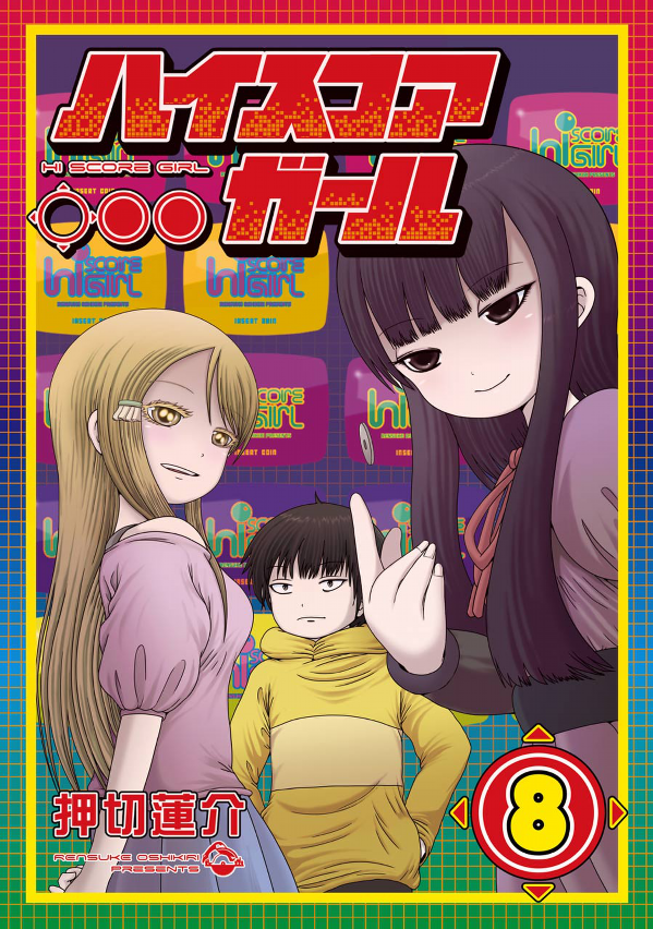 Haisukoagaru 8 - Hi Score Girl 8 (Japanese Edition)