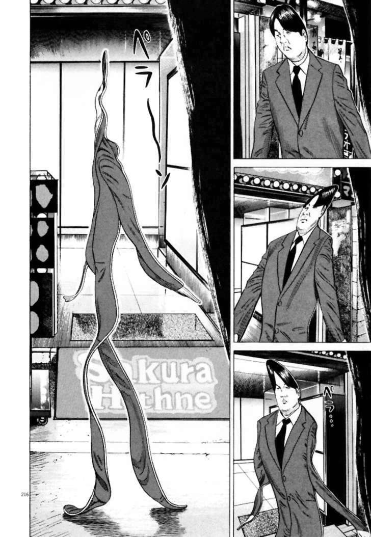 homunculus chapter 11 21