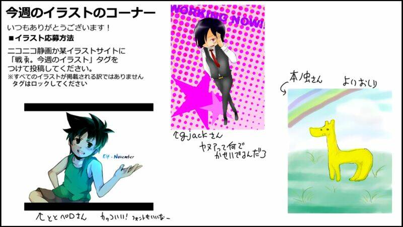 senyuu chapter 74 44