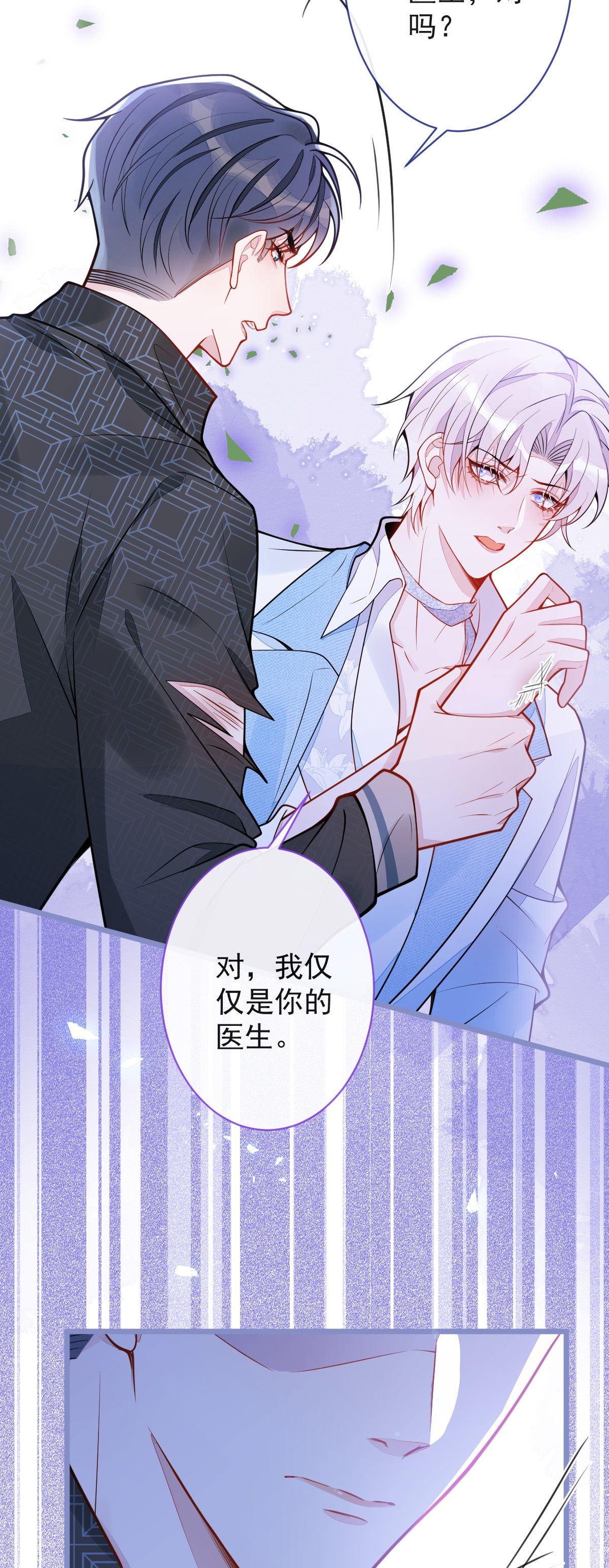 ân sủng của sói chapter 11 15