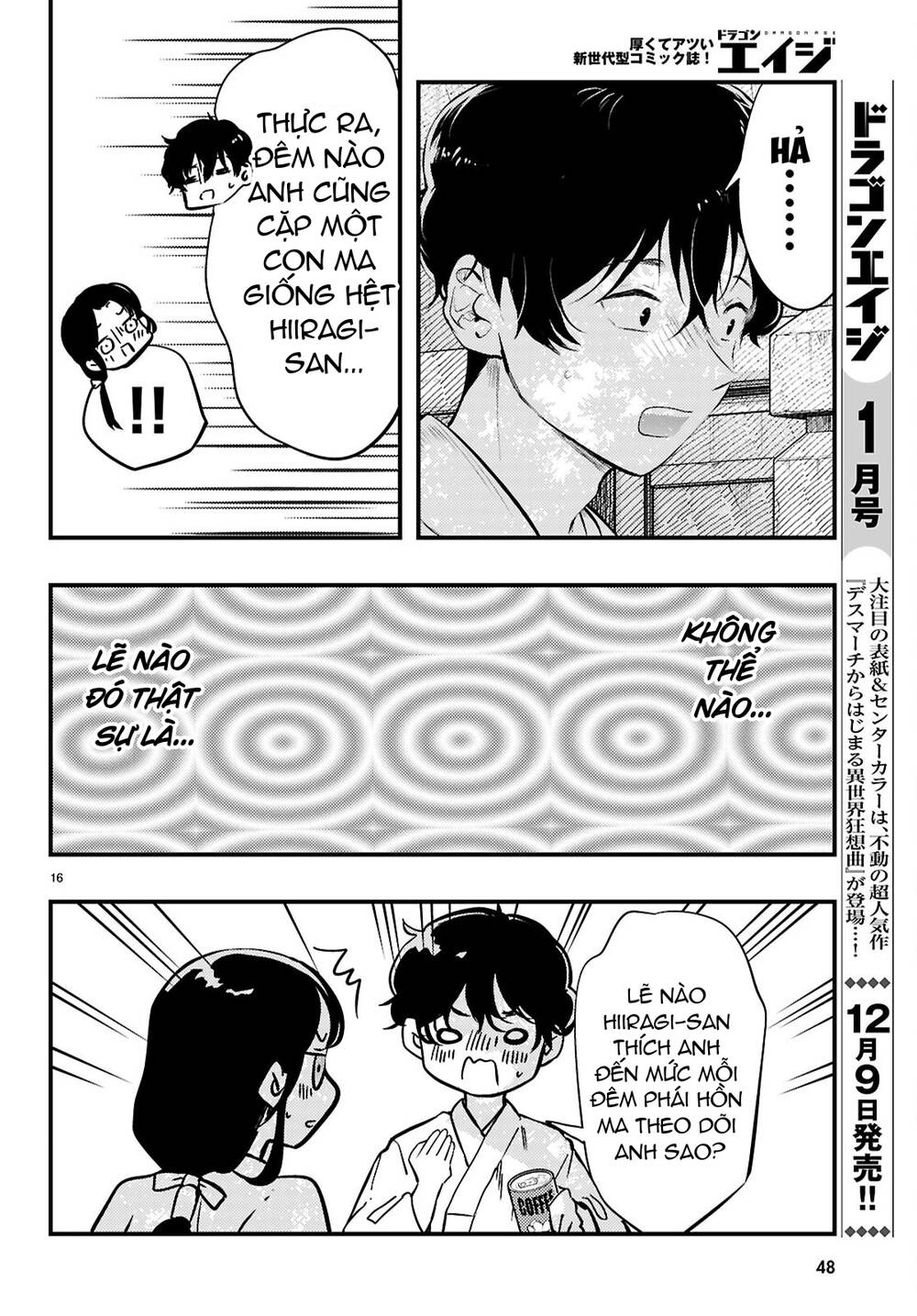 midari ni tsukasete wa narimasen chapter 1 18