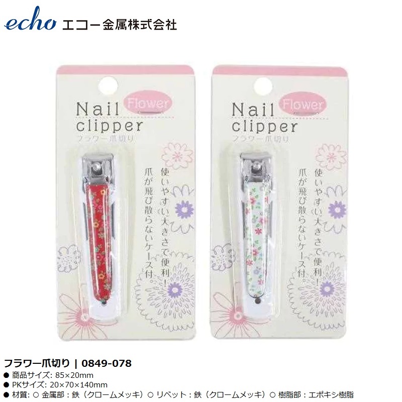 Bấm móng tay Echo Nail Cliper Flower - Hàng Nội Địa Nhật Bản nhập khẩu