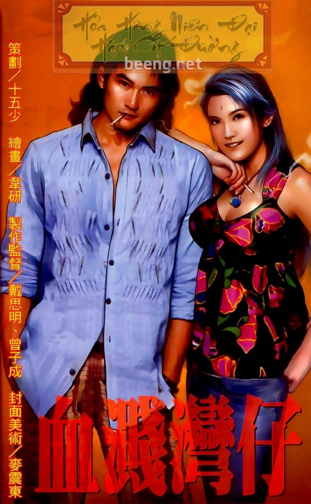 hỏa hồng niên đại hắc cốt đường chapter 288 1