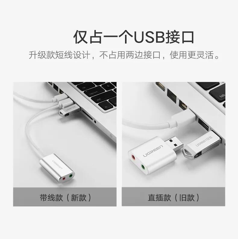 Ugreen UG30801US218TK 15CM màu Bạc Bộ chuyển USB 2.0 sang Loa + MIC chuẩn 3.5mm vỏ nhôm - HÀNG CHÍNH HÃNG