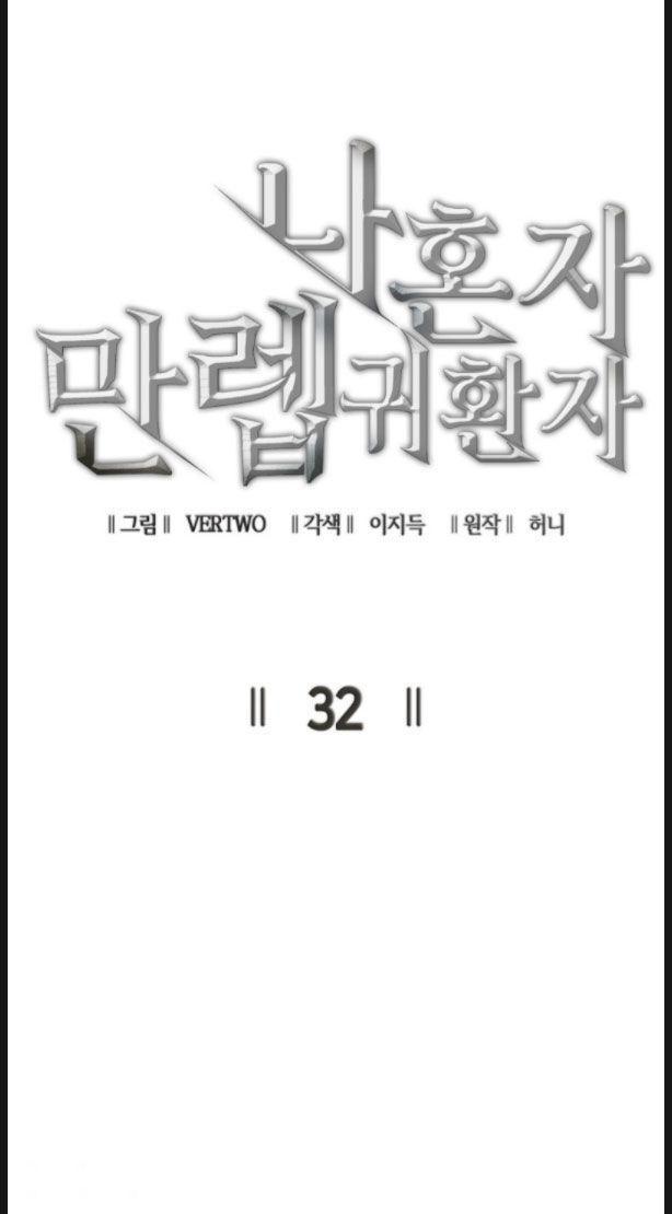 tôi trở lại thăng cấp một mình chapter 32 23