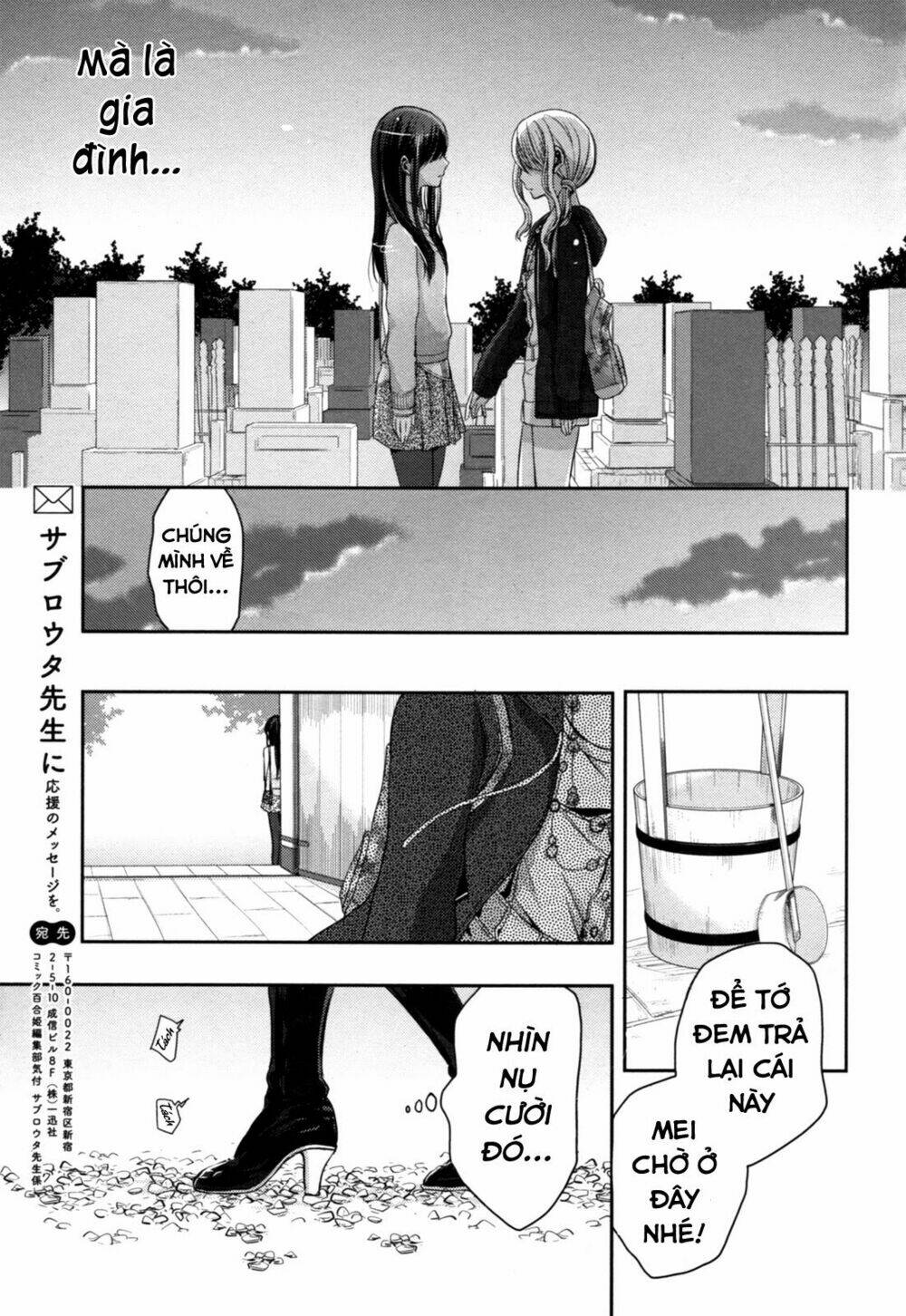 citrus (saburouta) chapter 6 33