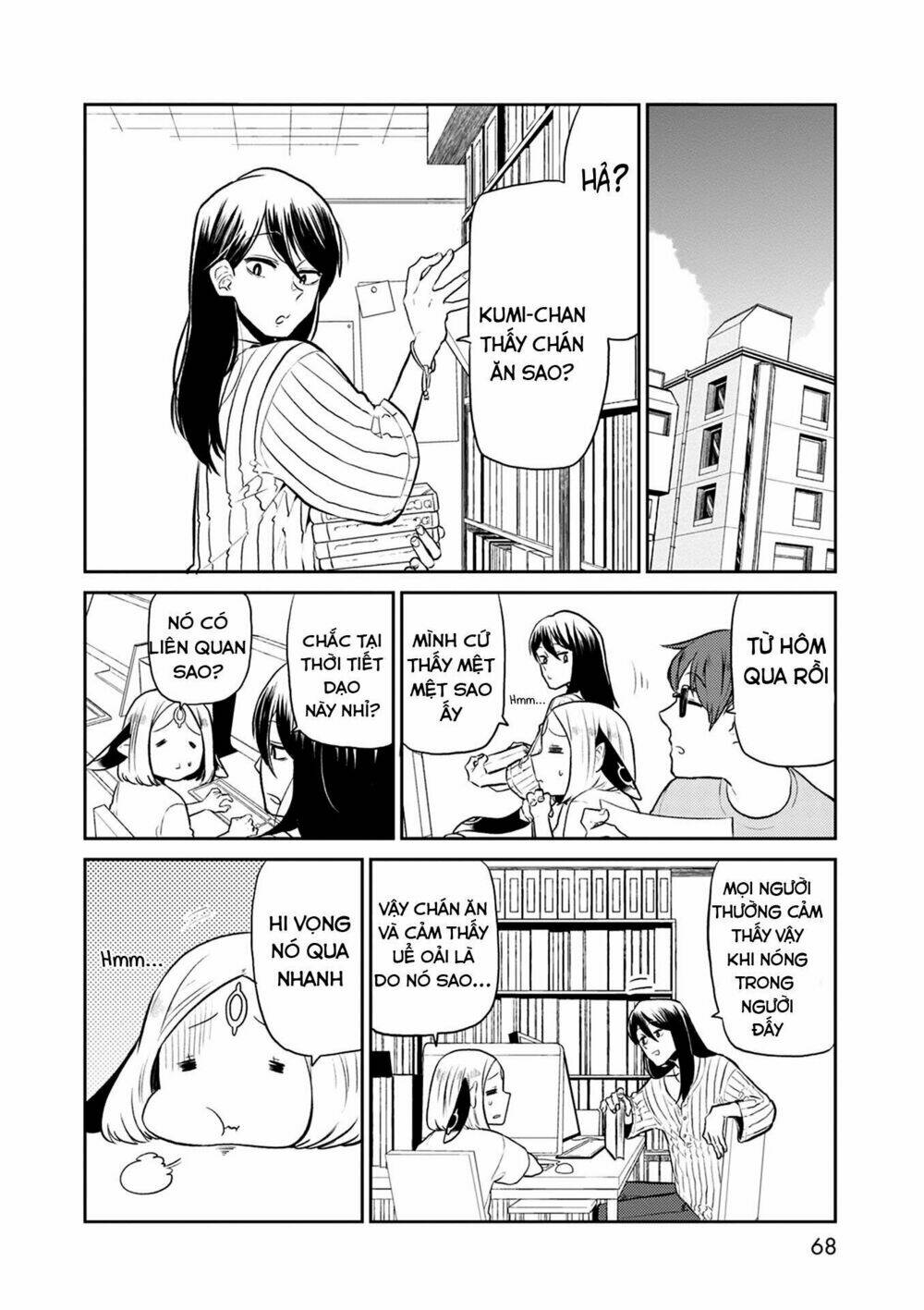 kumika no mikaku chapter 30 4