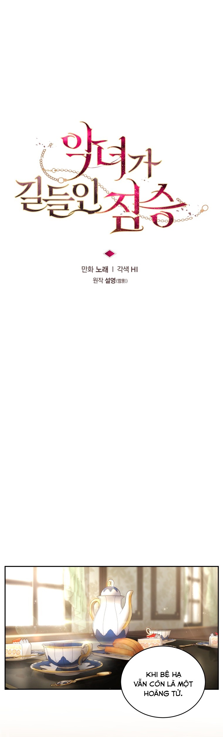 trở thành ác nữ thuần hóa thú cưng chapter 45 3