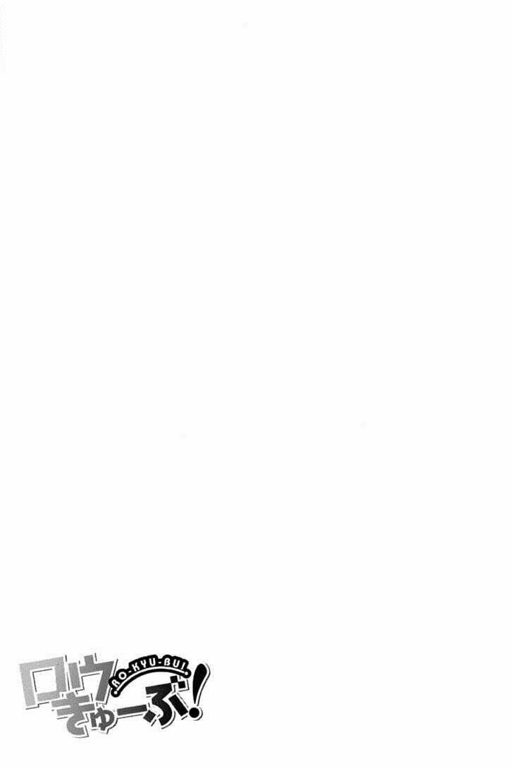 rou kyu bu ! ( bóng rổ loli ) chapter 4 23