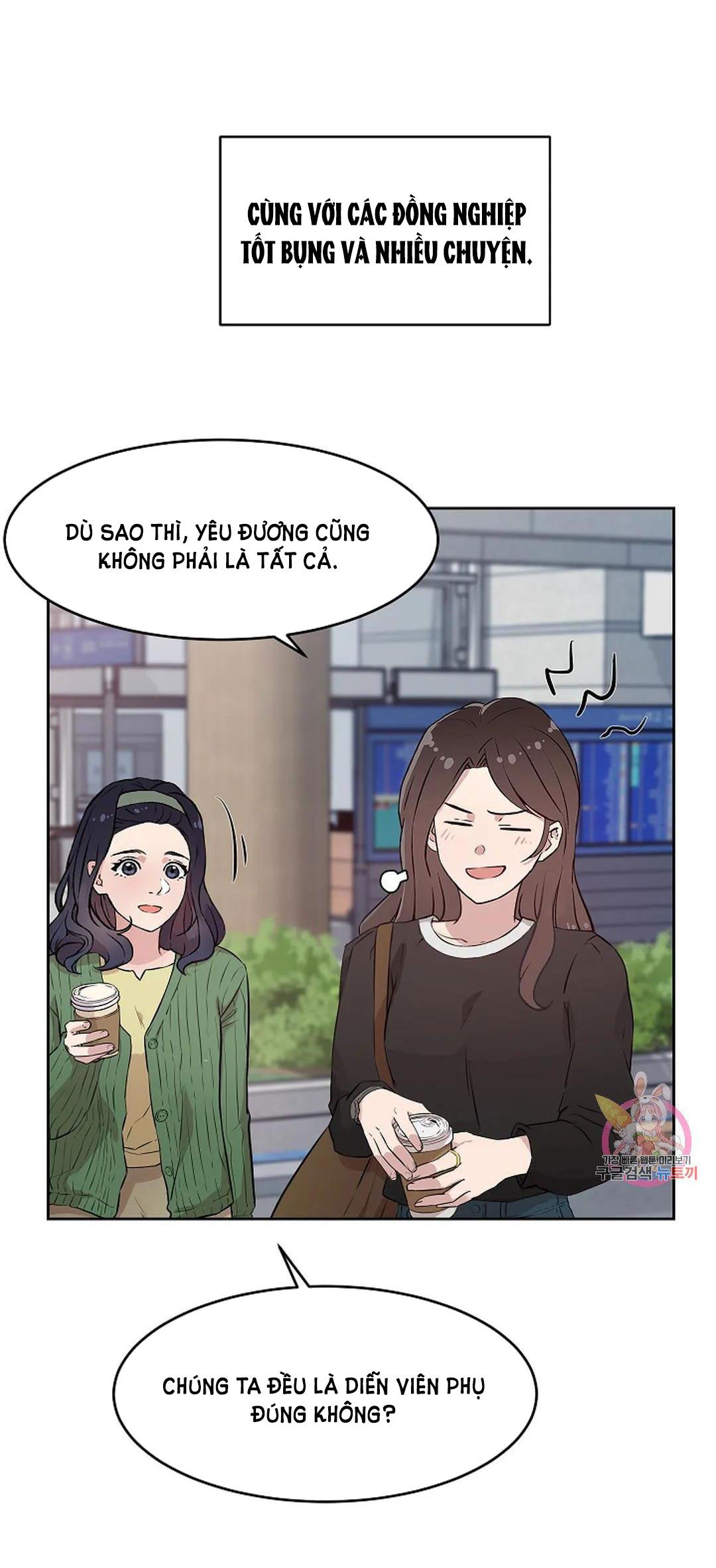 [18+] công tư phân minh chapter 69 7