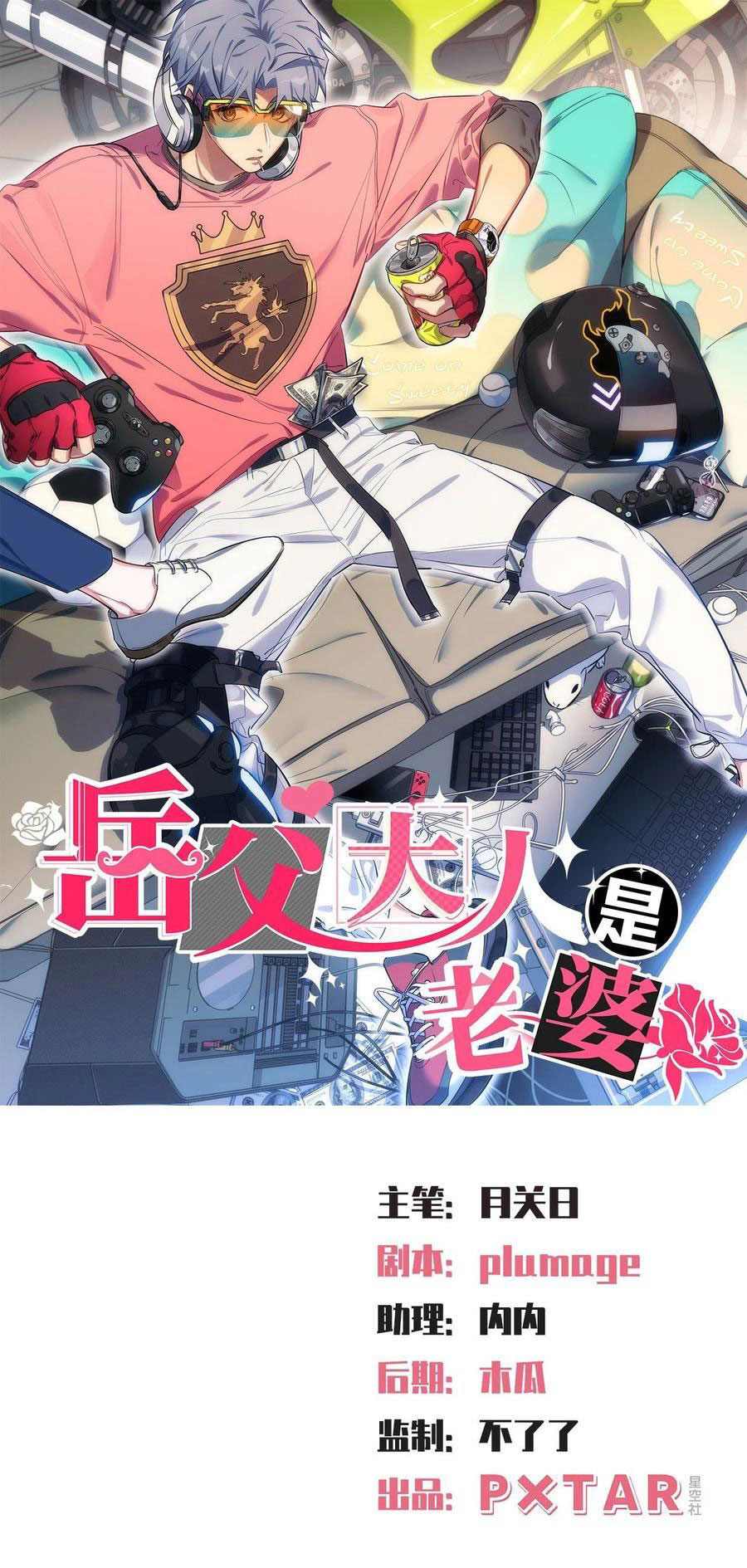 bố vợ đại nhân là bà xã chapter 177 1