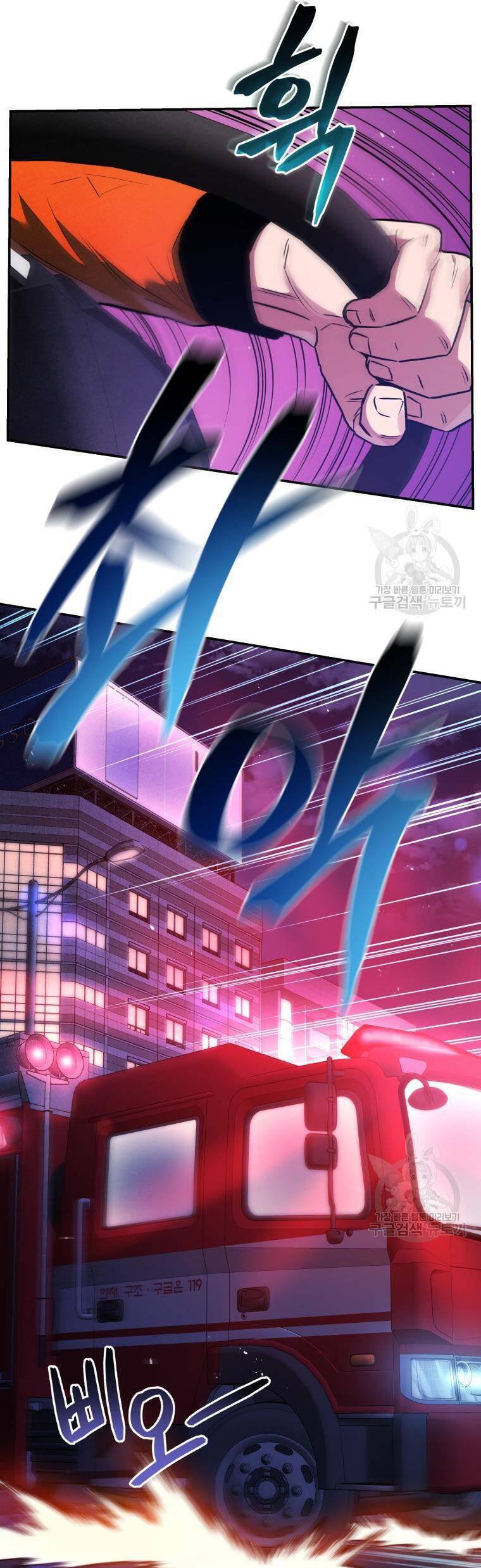 hệ thống oán hận của ta chapter 53 43