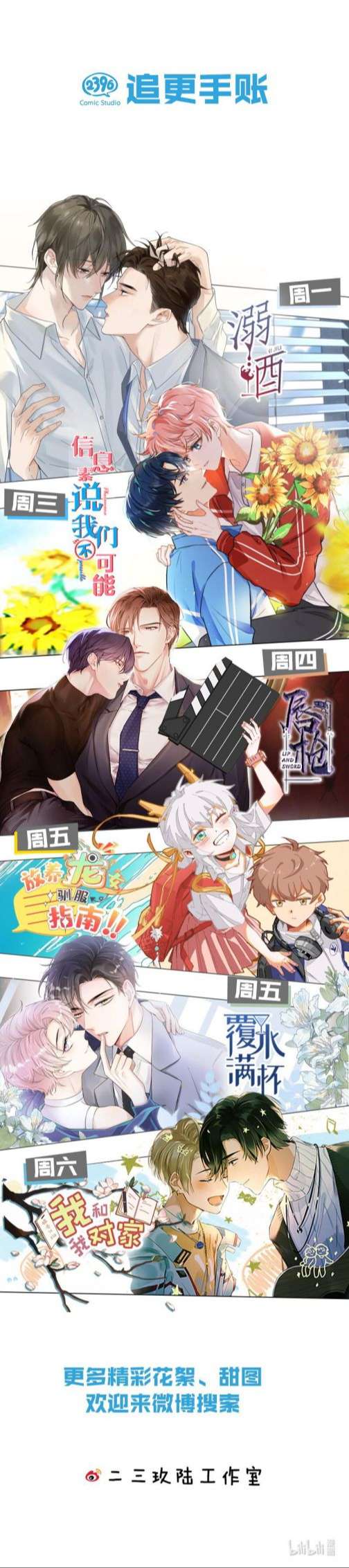 tín tức tố nói chúng ta không thể chapter 55 25