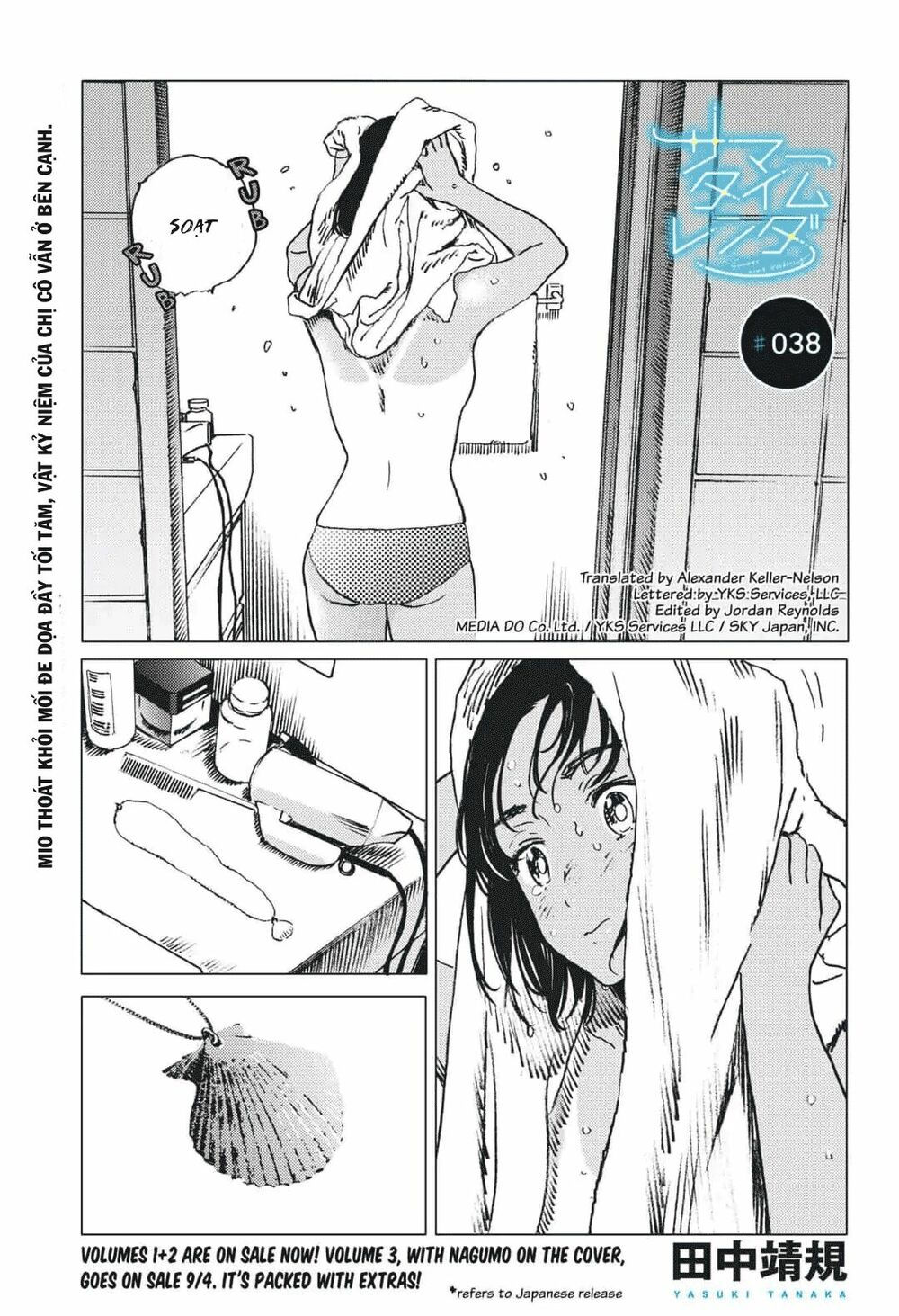 summer time render chapter 38 2