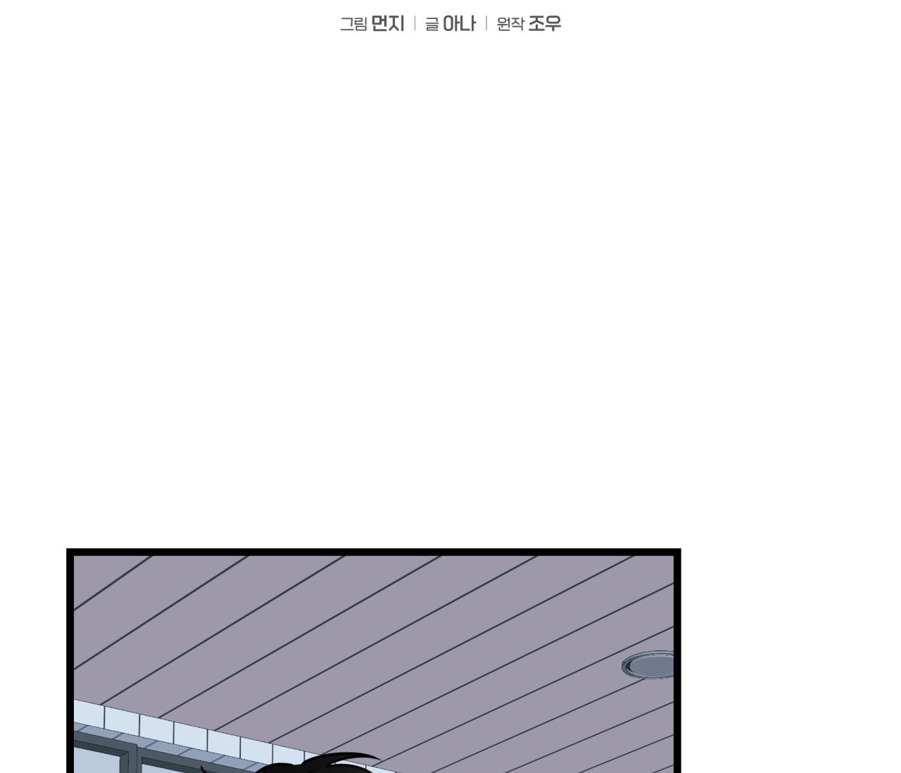 tình yêu bình dị nhất chapter 17 27