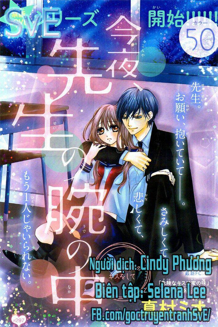 konya, sensei no ude no naka chapter 1 1