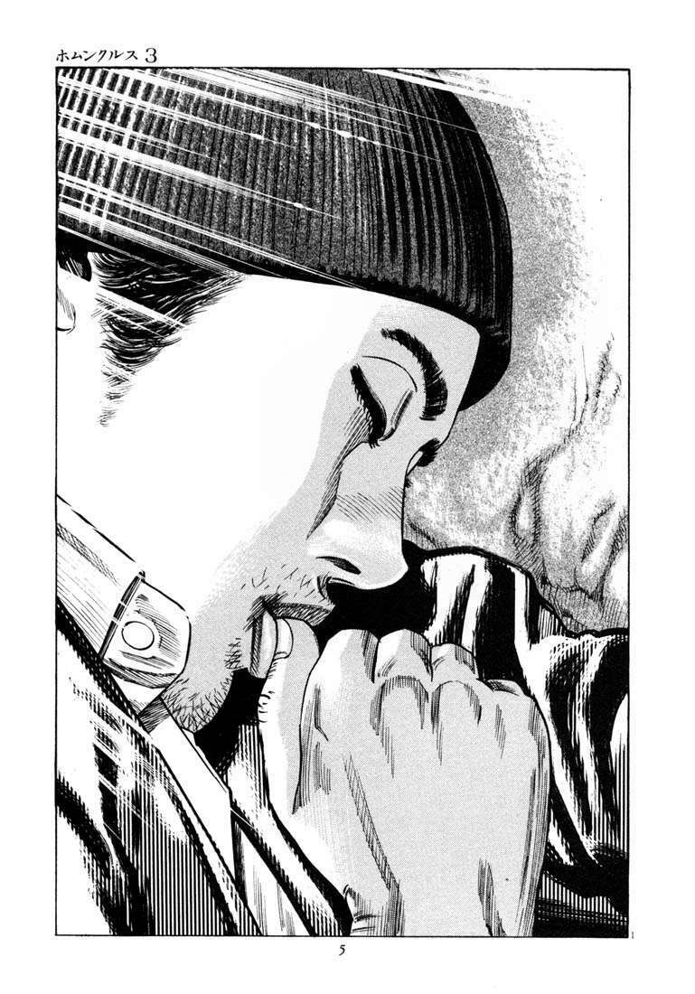 homunculus chapter 23 5