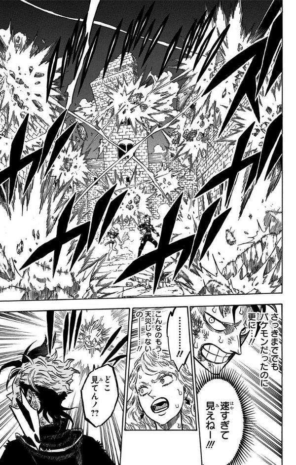 Black Clover 18 (Japanese Edition)