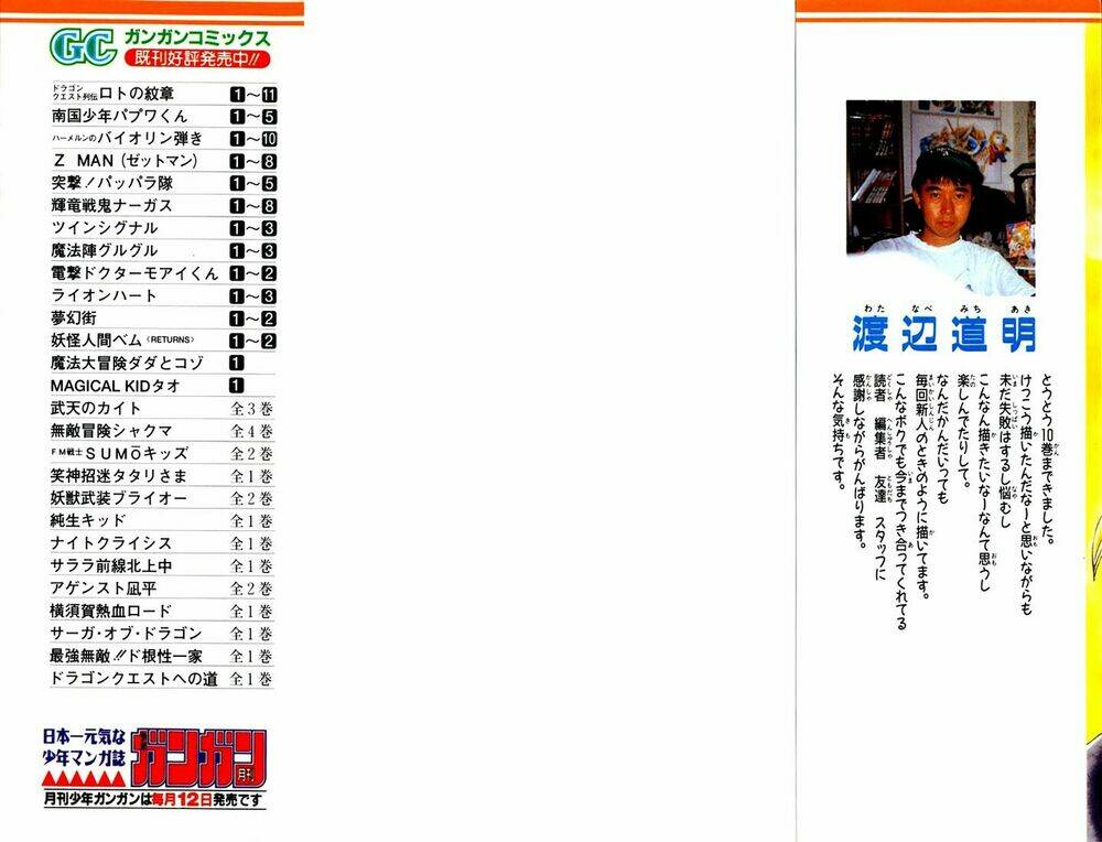 violinist of hameln - cây đàn kì diệu chapter 40 2