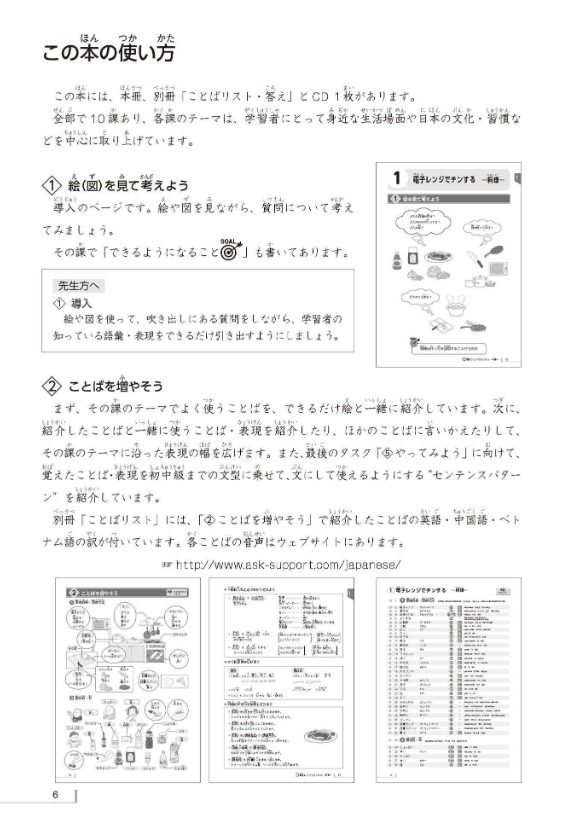Nihon Go Goi Ryoku Apputorehiku Ningu (Japanese Edition)
