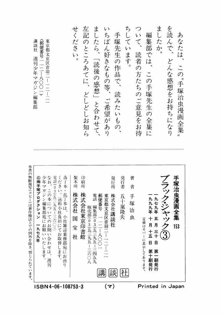 bác sĩ quái dị chapter 29 49