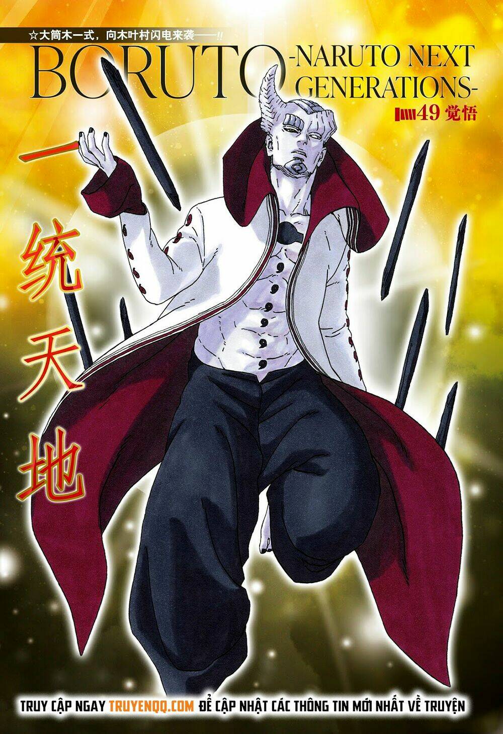 uzumaki boruto chapter 49 2