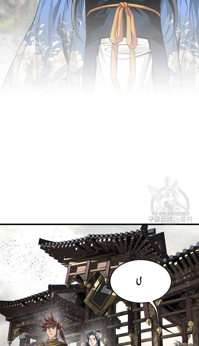 Thiên Hạ Đệ Nhất Y Lại Môn chapter 16.1 36