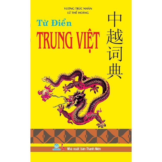 Từ điển Trung Việt (Bìa mềm)