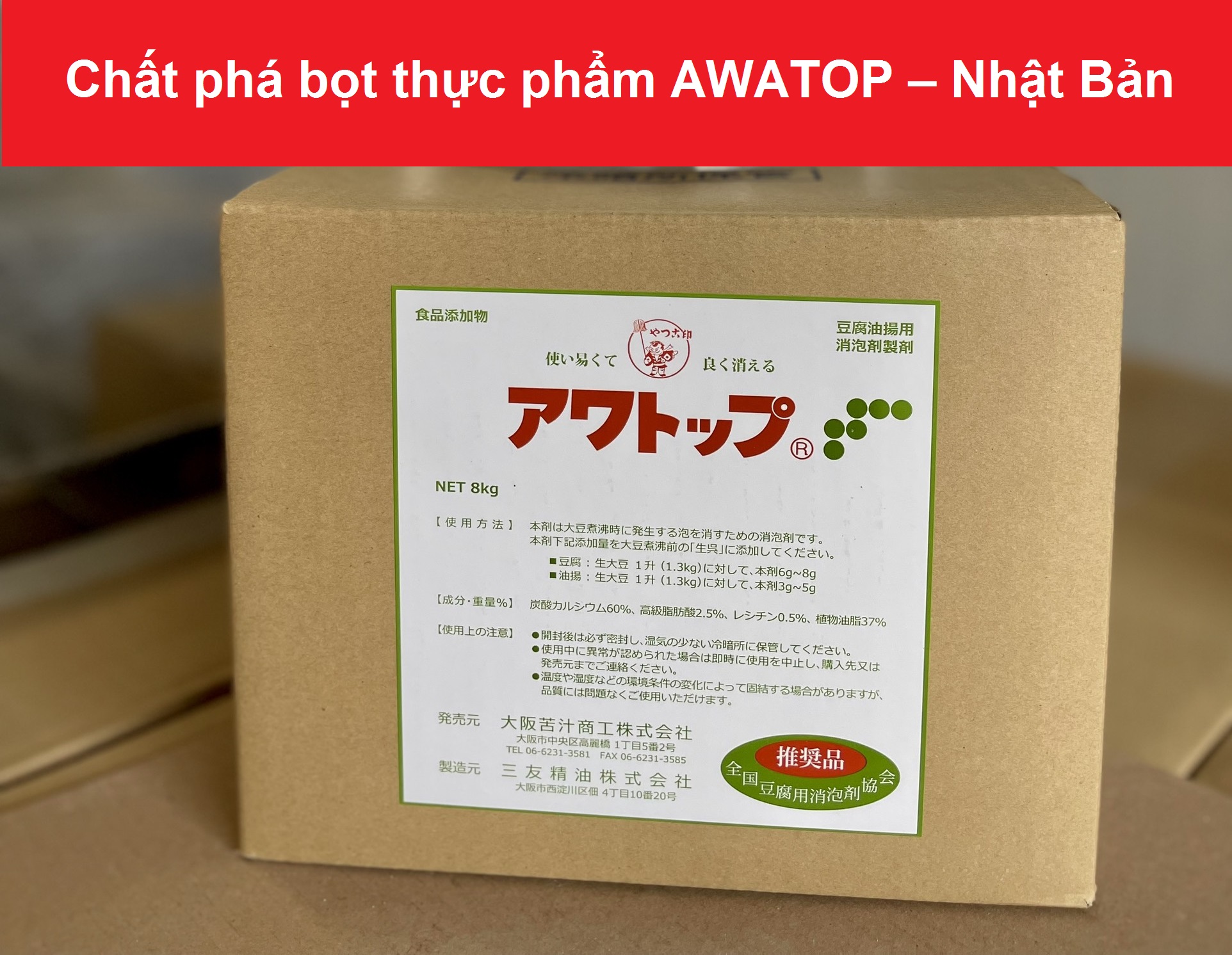 16kg Chất phá bọt làm tan bọt sữa đậu nành và tăng độ béo đậu hũ AWATOP Nhật Bản