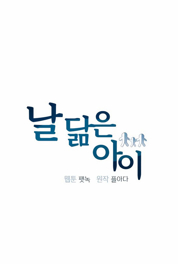 đứa trẻ trông giống tôi chapter 30.1 29