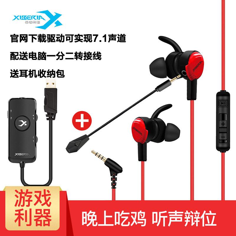 Phong cách mới nhất 1 ăn gà nghe tai nghe nhận dạng âm thanh trong tai máy tính kênh 7.1 điện thoại di động máy tính để bàn phổ thông máy tính xách tay trò chơi thể thao điện tử