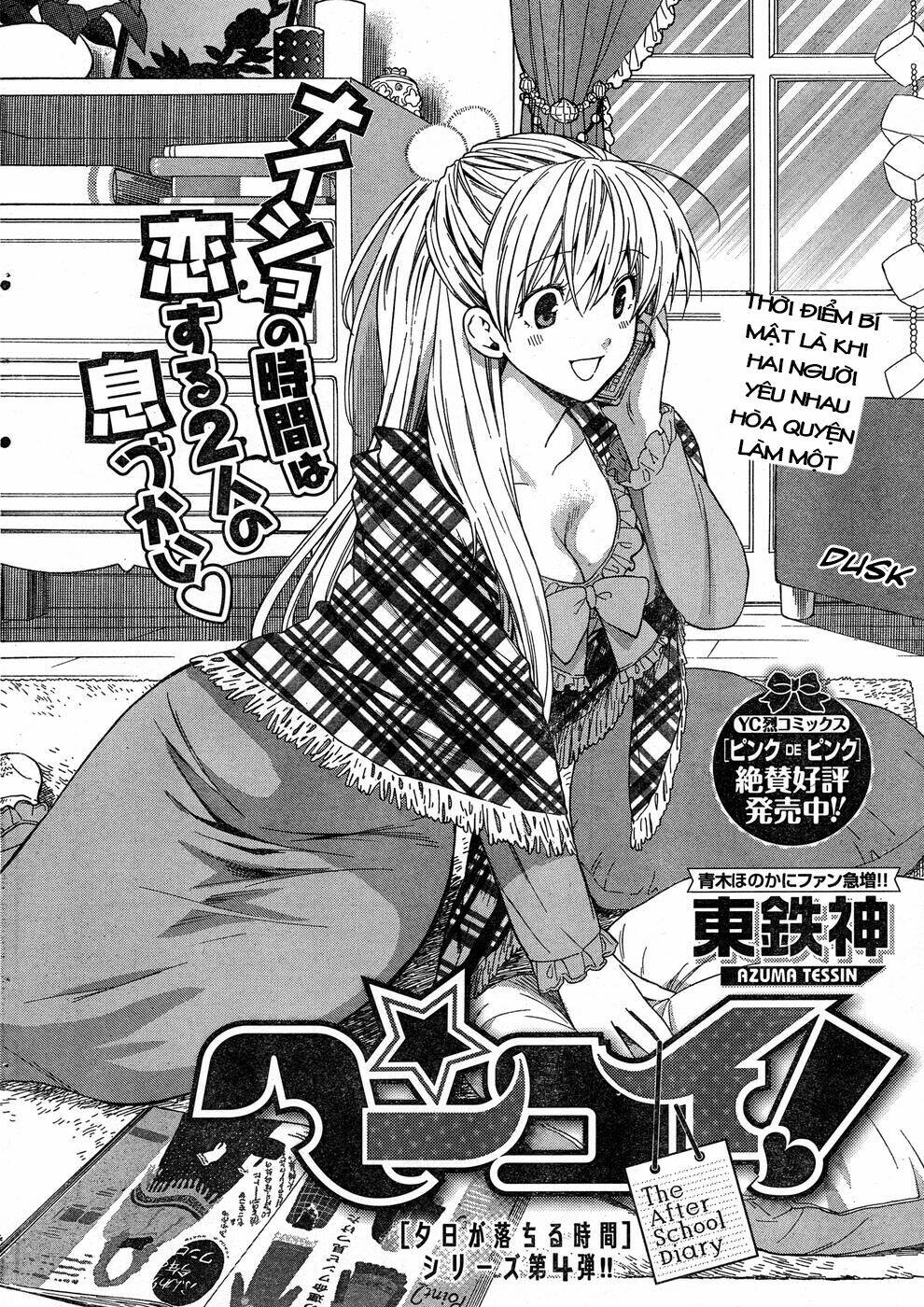 the after school diary chapter 4 4