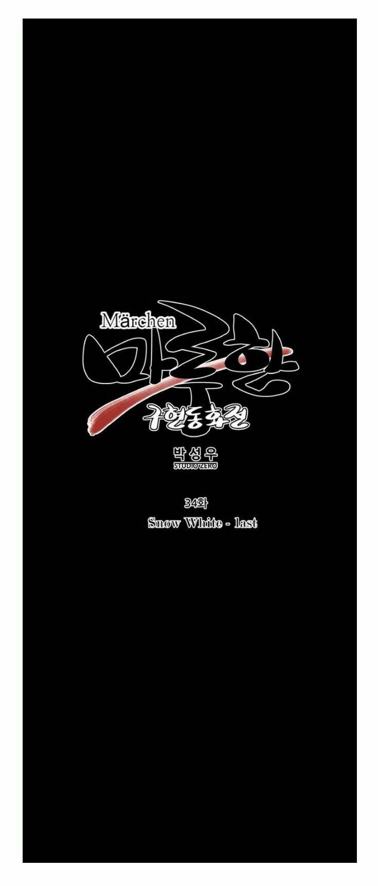 märchen: the embodiment of tales chapter 34 6