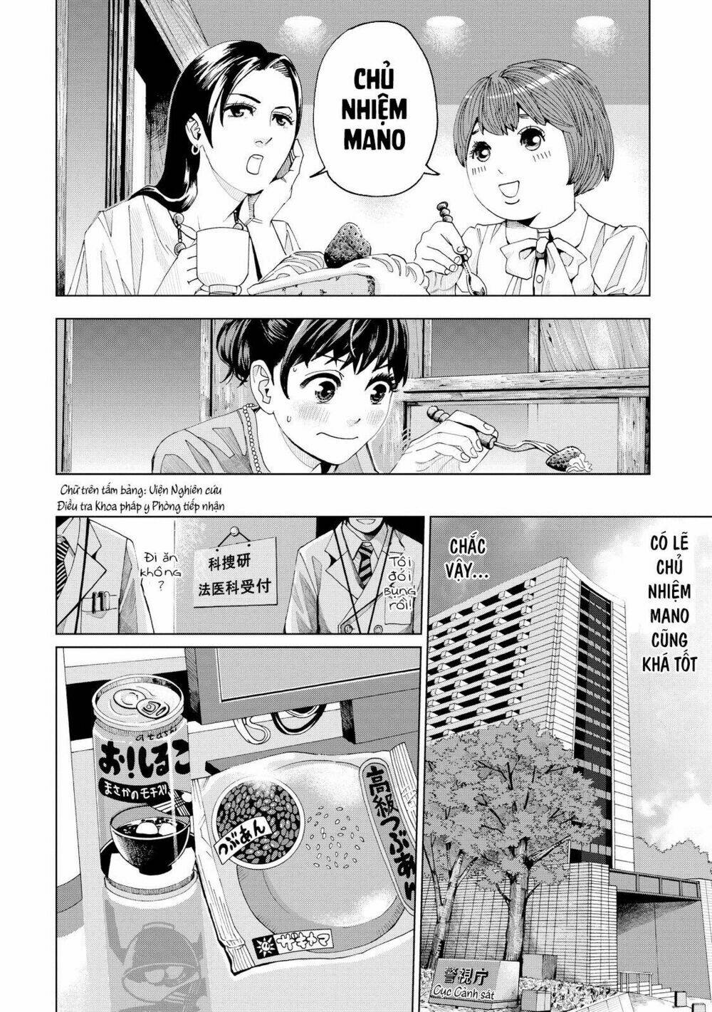 trace: kasouken houi kenkyuuin no tsuisou chapter 2 12