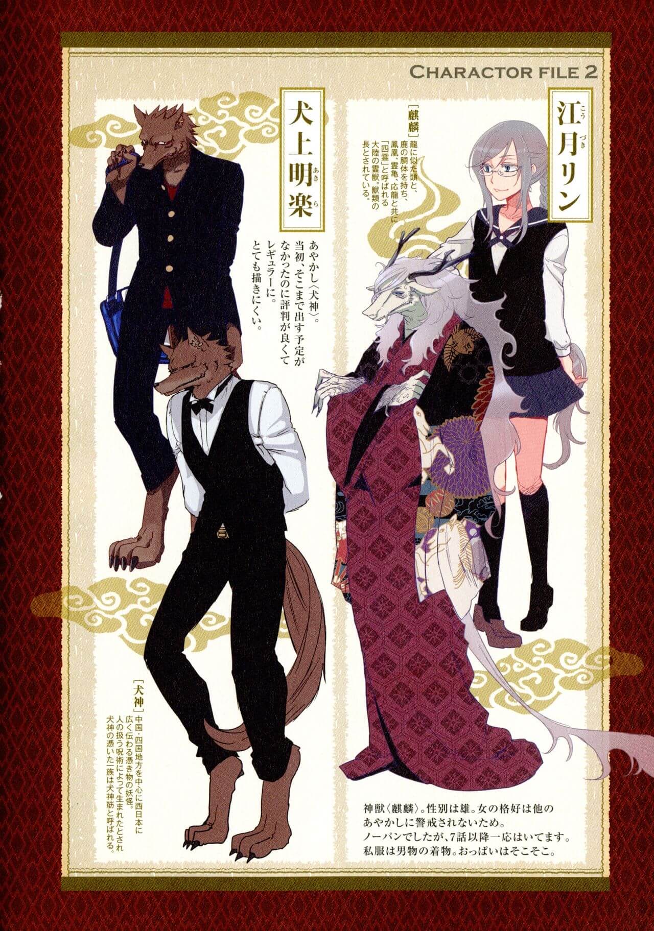 onaka ni ippai, ayakashi no tane chapter 2 29