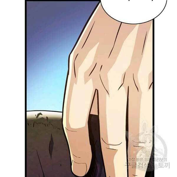 arcane sniper chapter 47 116