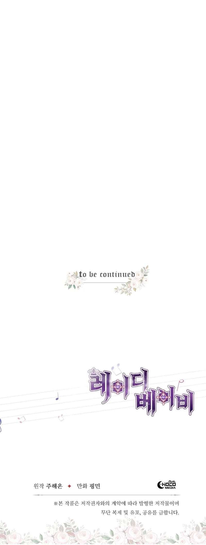 lady baby chapter 51 21