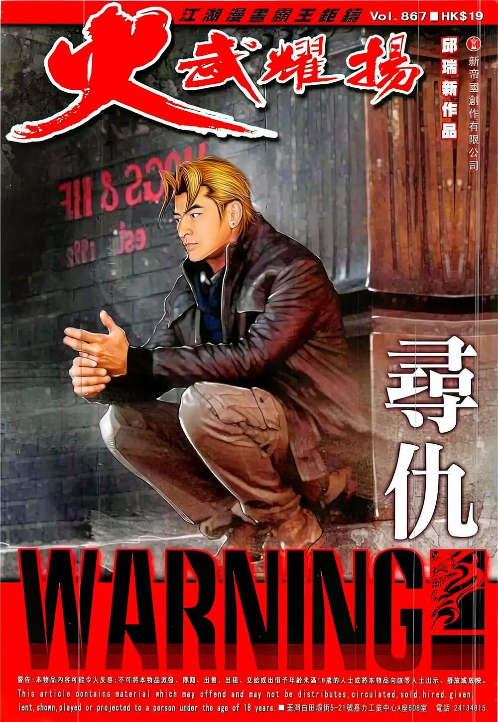 hỏa vũ diệu dương chapter 867 1