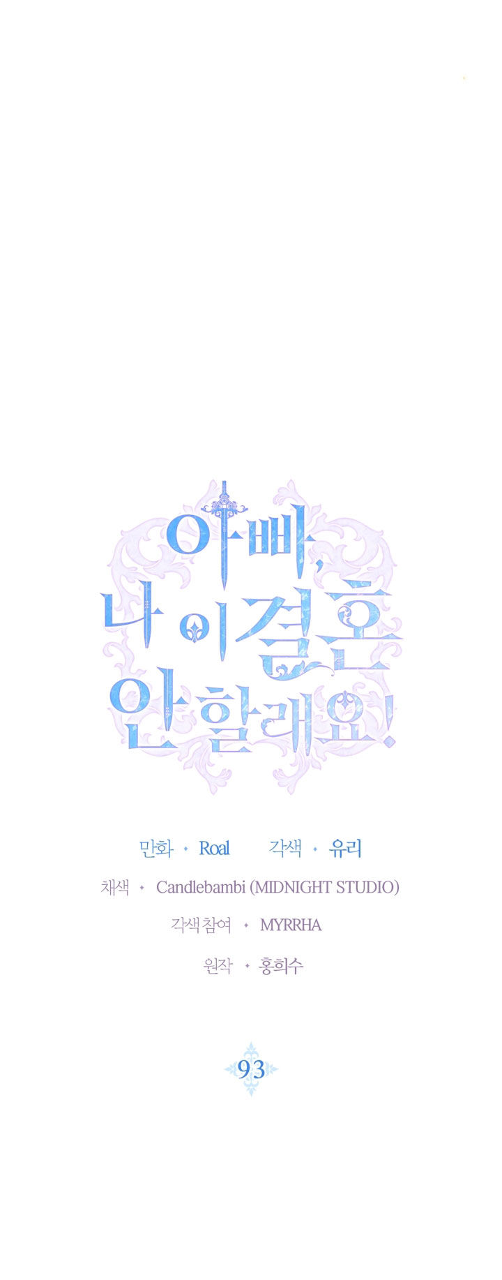 cha à, con không muốn kết hôn đâu chapter 93 13