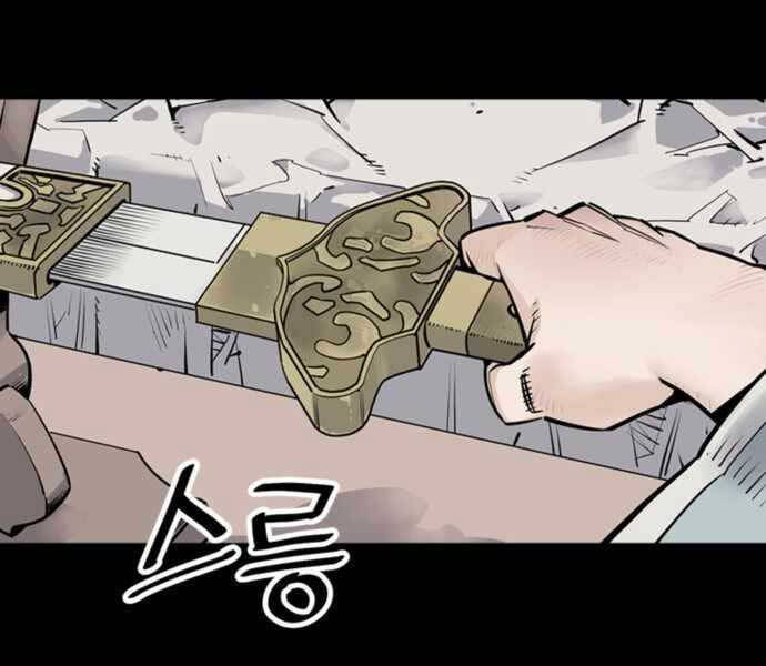 sát thủ tống lý thu chapter 0 27